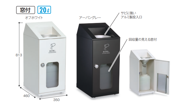 無料配達 飲み残し回収容器 飲み残し回収ボックス １０Ｌタンク付 店舗用 フードコート用 テンダーボックス ＴＢ−４<br>