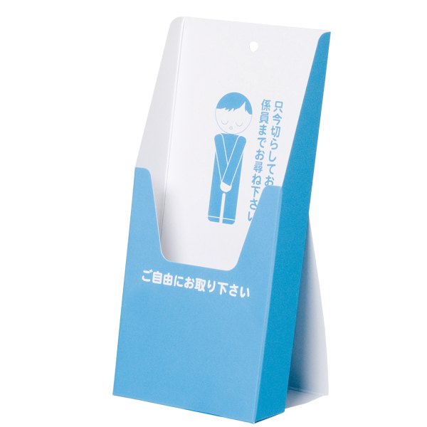 カタログホルダー