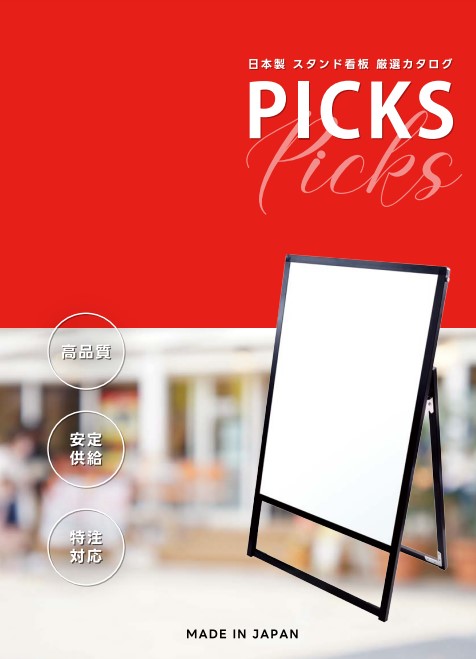 【常盤精工】新冊子「PICKS」が発刊いたしました｡