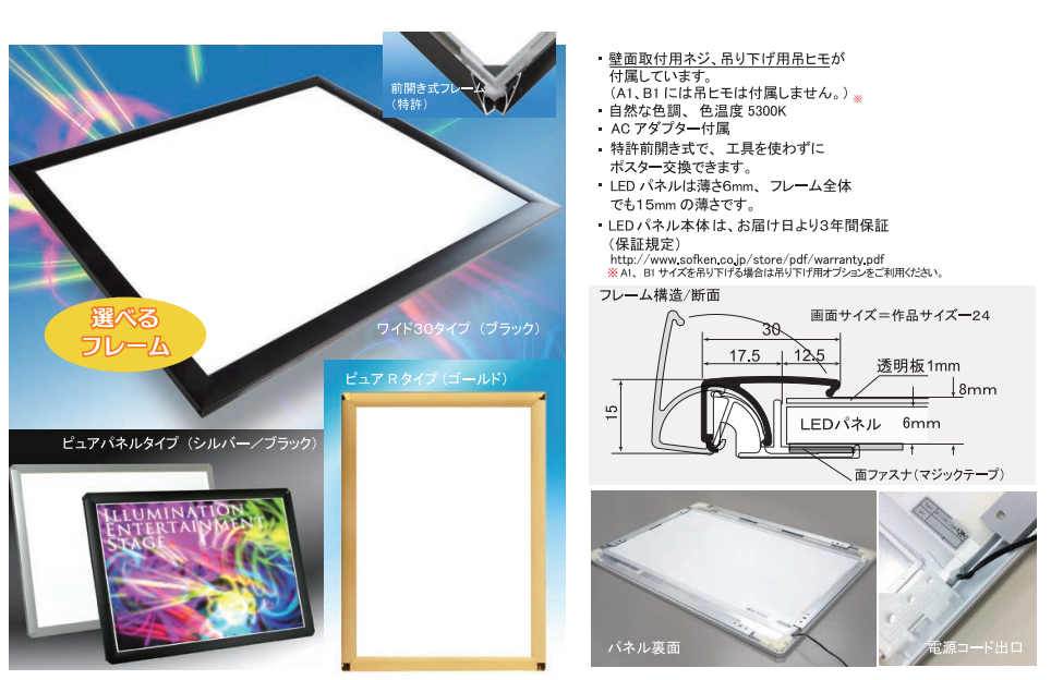 屋外対応 アルミスナップLEDパネル シルバー B1 その他事務用品