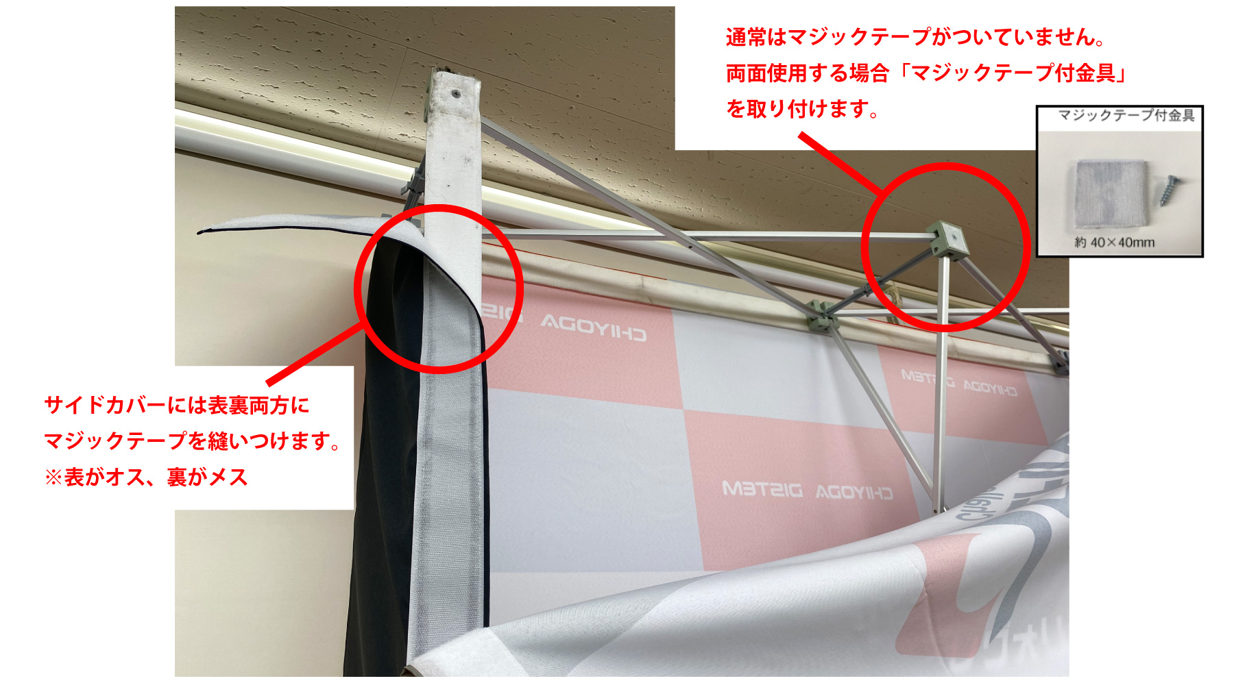 イージーシステムパネル（タペストリー） | 店舗・展示会での