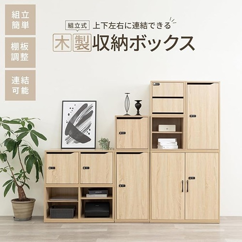 【新商品】 組立式 木製収納ボックス