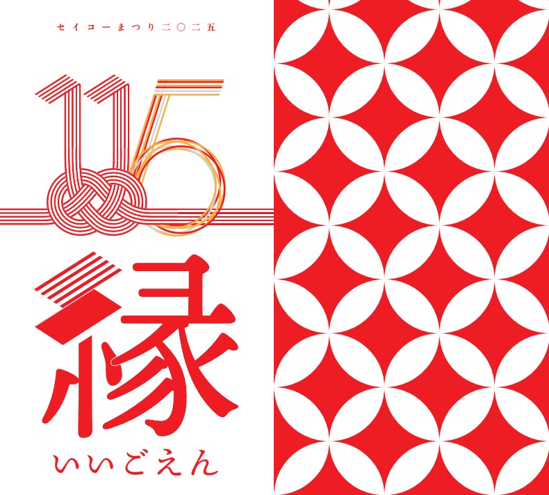 生興まつりに参加