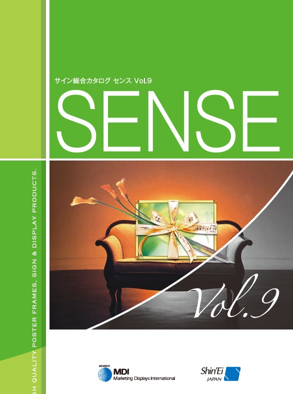 シンエイ㈱  新カタログ「SENSE Vol.9」が発刊しました｡