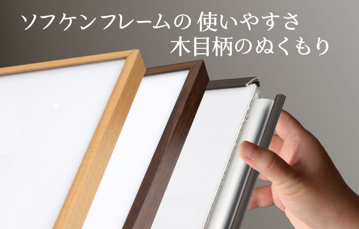 スリムエイトに待望の木目柄 3種が追加されました。