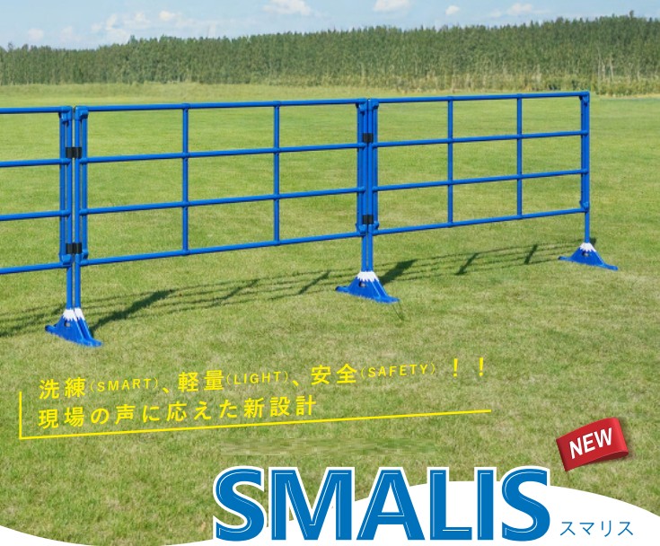 イベントフェンス ｢SMALIS｣ 新登場！