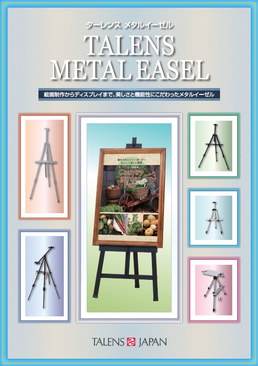 ターレンスジャパン「メタルイーゼル」お取り扱い可能です！