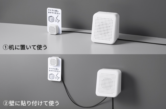 対話型拡声器 トークスルー