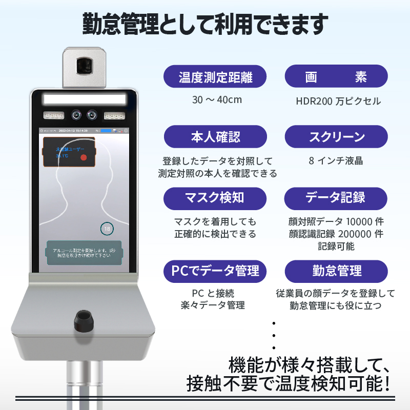 サーモマネージャーAC 新機能バージョンアップ 測定結果プリントアウト 温度検知 アルコール検知 工事不要 通販 