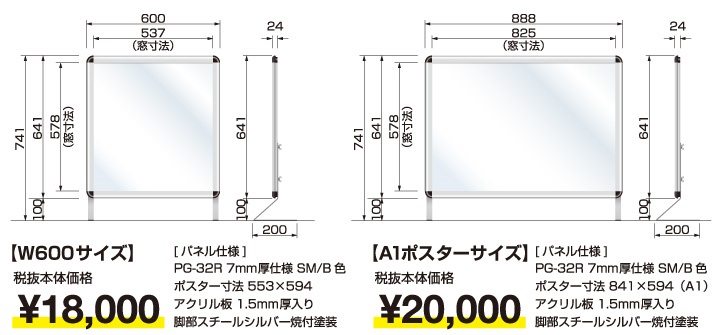 PGバリアスタンド
