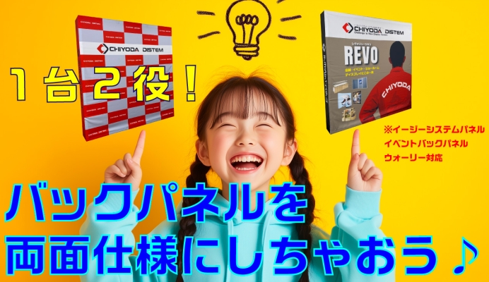 Gja 様 Wally(ウォーリー) | 店舗・展示会でのディスプレイ・什器