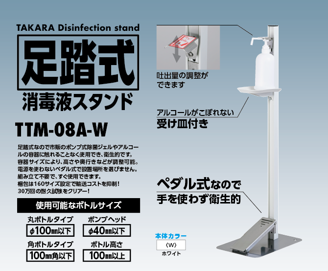 新品未使用　足ふみ式消毒スタンド