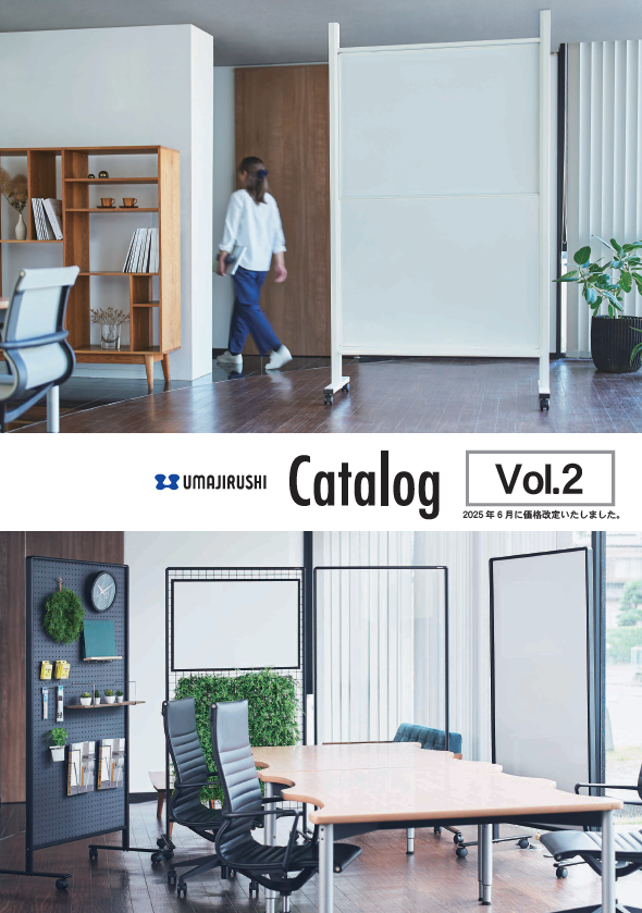 ㈱馬印が ｢馬印カタログvol2｣を発刊しました！
