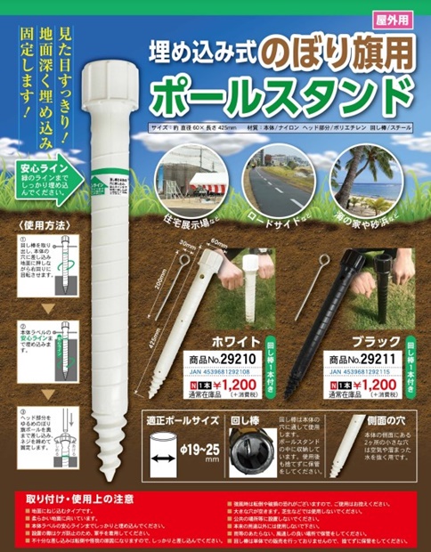 人気の雑貨がズラリ！ のぼり旗 網戸 0350135IN materialworldblog.com