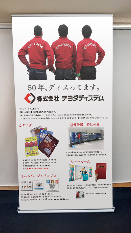 ロールアップバナー ｢ウェイブベース｣   W1200タイプの販売を開始しました！