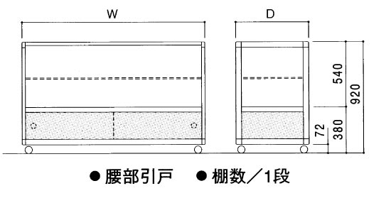 横型ケースS型(腰部ストック付き)