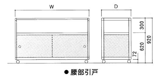 横型ケースC型（腰高）