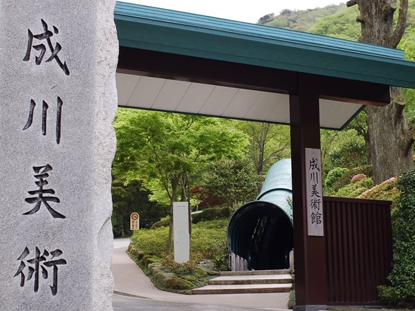 成川美術館（芦ノ湖）へ日本画を見にいきました。